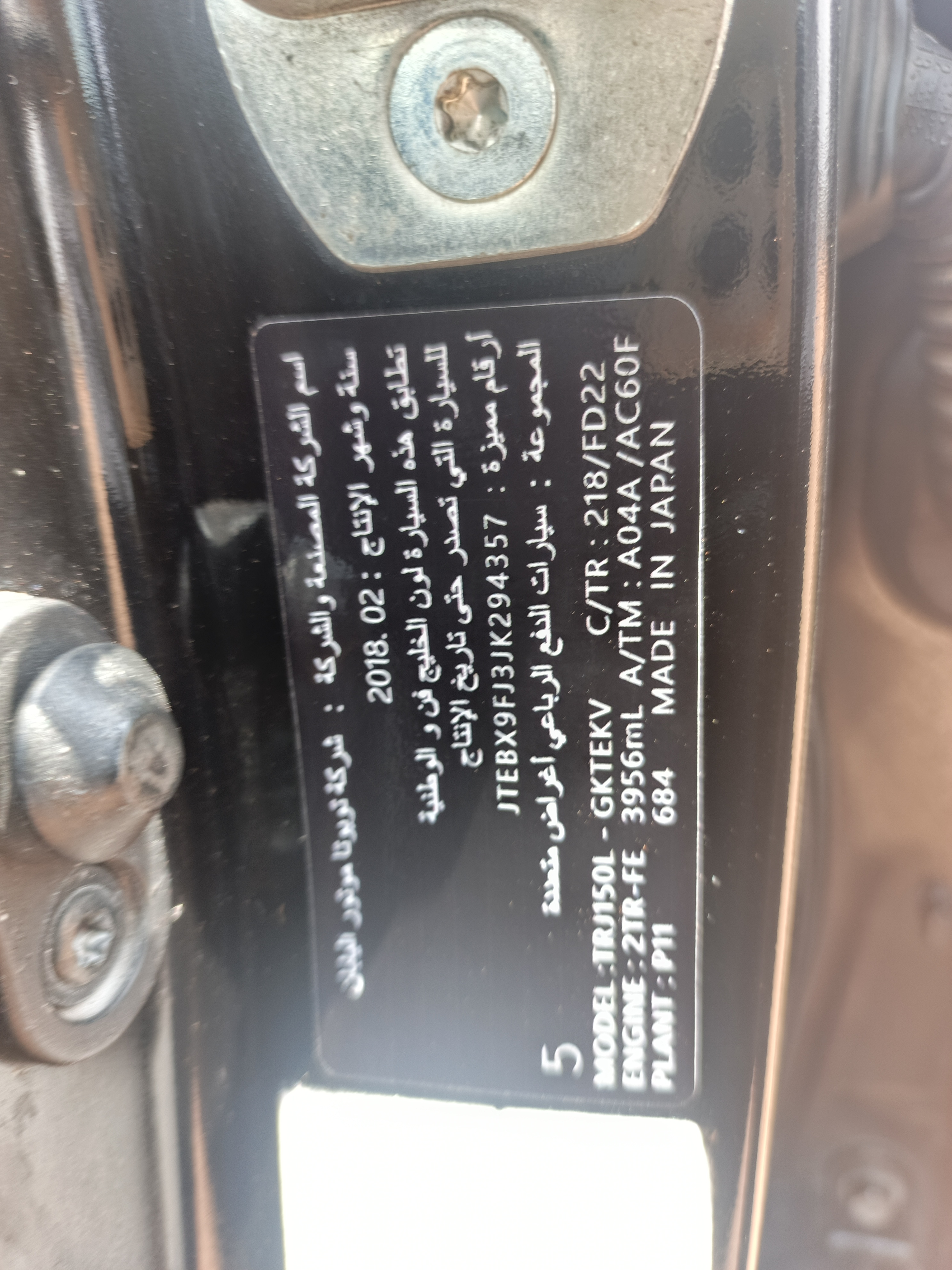 2018 Toyota Prado V6